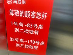 -海底捞火锅(劲松店)
