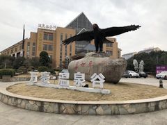 -咸宁万豪温泉谷度假区