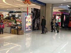 -铜锣湾国际购物中心