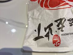 -柒五龙虾(八王寺店)