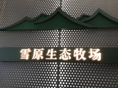 -茉酸奶(春熙路店)