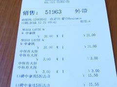账单-COSTA COFFEE(吴江路店)