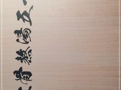-味千拉面(抚州万达店)
