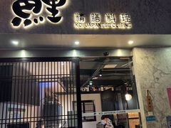 -鲤·鮨KOISUSHI