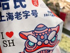 -上海哈尔滨食品厂(汇联商厦店)