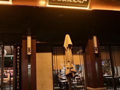 -春发生饭店·非遗(南院门店)