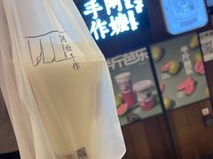 -阿嬷手作(深圳万象天地店)