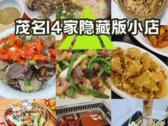 -水东兴记鸭粥店(茂名店)