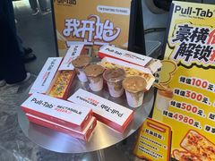 -Pull-Tab拉环咖啡(杭州市上城区来福士中心店)