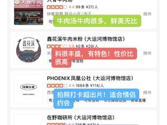 -樊记火烧店(甘泉路店)