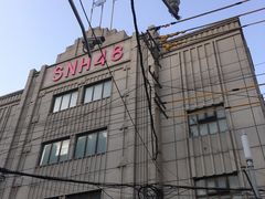 -SNH48星梦剧院