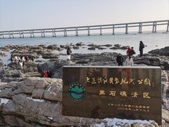 -黑石礁公园