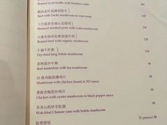 菜单-青城山六善酒店·紫氣園中餐厅