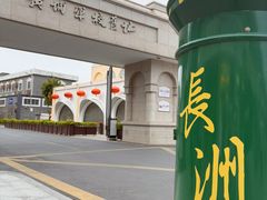 -长洲岛