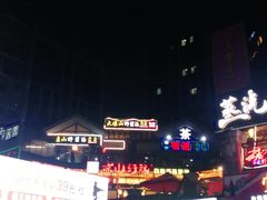 -花天锦地