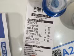 -兰湘子·湘菜小炒(南京江宁万达店)