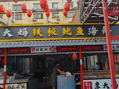 -鬼街