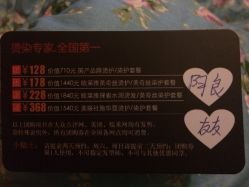 点击看大图 picture-CE·专业蛋白•羽毛接发·潮色烫染品牌店