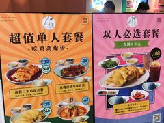 -Asianplus海蓝鸡饭