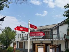 -蝴蝶泉公园