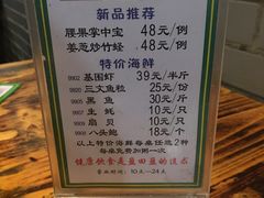 菜单-盈田盈粥庄(博山东路店)