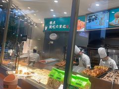 -六贤记(杭州龙湖滨江天街店)