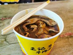 二合一粉-王记生烫牛杂面馆(兰陵路店)