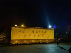 -江心岛
