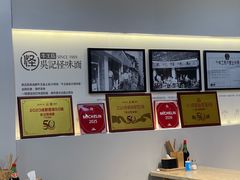 -吴记怪味面(牛王庙店)