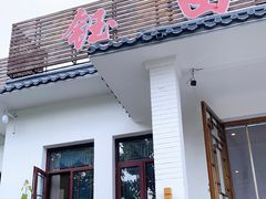 门面-钰田大院·怀柔地道农家菜·烤虹鳟鱼(雁栖湖店)