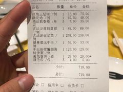 账单-金玉满堂潮州酒楼(无限极荟购物广场店)