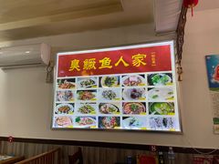 -臭鳜鱼人家·老字号徽菜