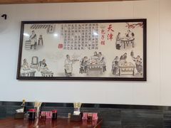 -天津包子铺(万泉庄店)