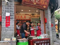 门面-杨记乳扇·雕梅