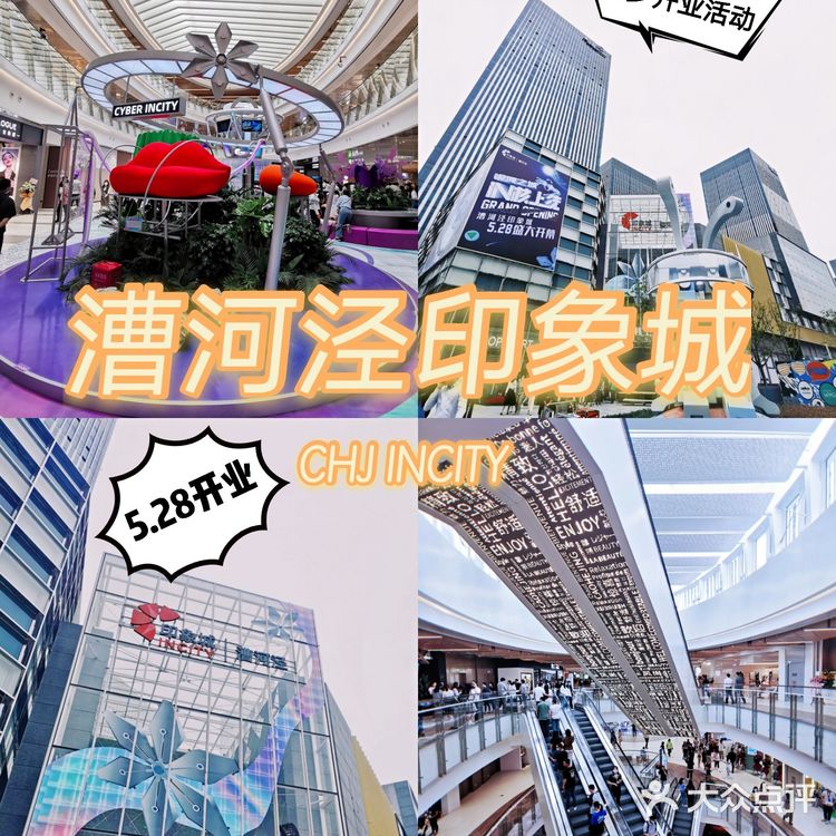 漕河泾印象城 | 漕河泾白领以后有好逛的地方了❗