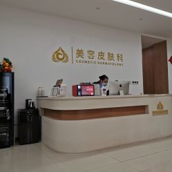 点击看大图 -苏州卫康美容医院