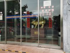 门面-晋阳饭庄(虎坊桥店)