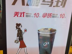 -CoCo都可(建外SOHO店)