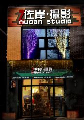 店面-晚上效果-ZUOAN佐岸私享摄影艺术空间