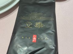 -文华小渔村(椒江康平路店)