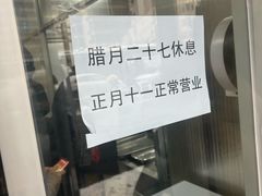 -二牛丸子汤(杏花岭店)