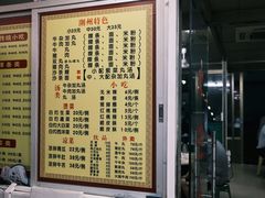 -华威达牛庄(黄埔大道西店)