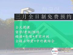 -首尔韩语培训中心·韩国留学