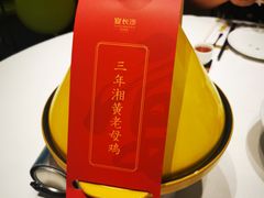 -宴长沙(五一广场店)
