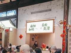 -新万鑫银丝面·非遗无锡味(惠山古镇店)