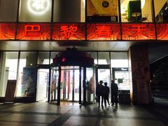 -巴黎春天(浦建店)