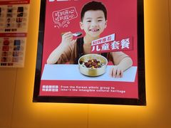 -朴大叔拌饭(上海金山万达店)