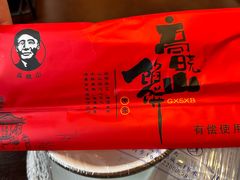 -高晓山馅饼店(牛庄百年店)