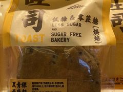 -鹤所·低糖零蔗糖烘焙(长楹店)