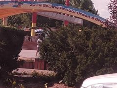 -朝阳公园游乐园